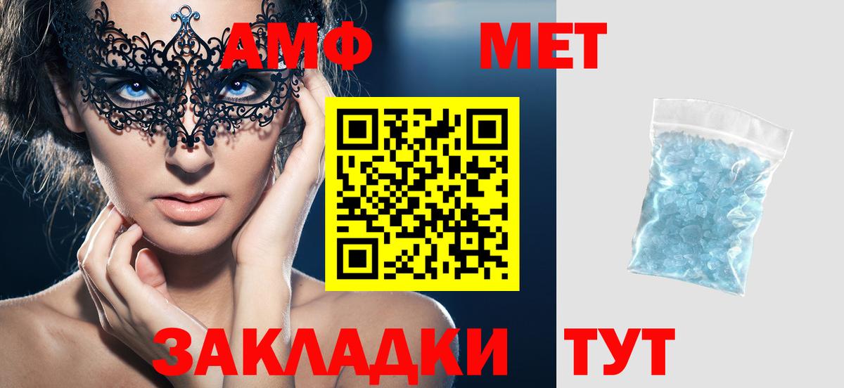 Электросталь  Амфетамин Розовый  Амфетамин  Вход с VPN 