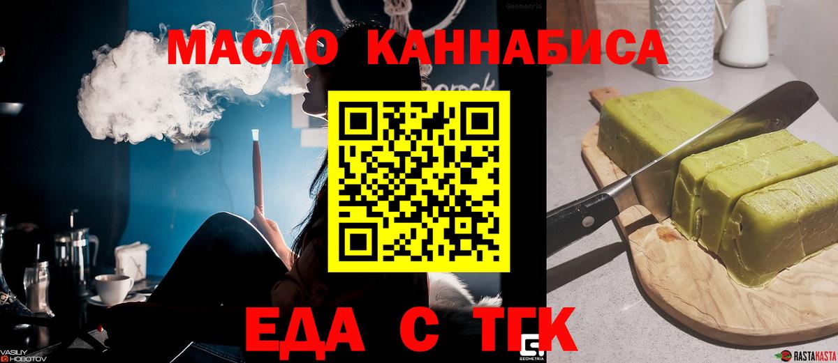 Электросталь  Печенье с ТГК конопля  Вход с VPN 