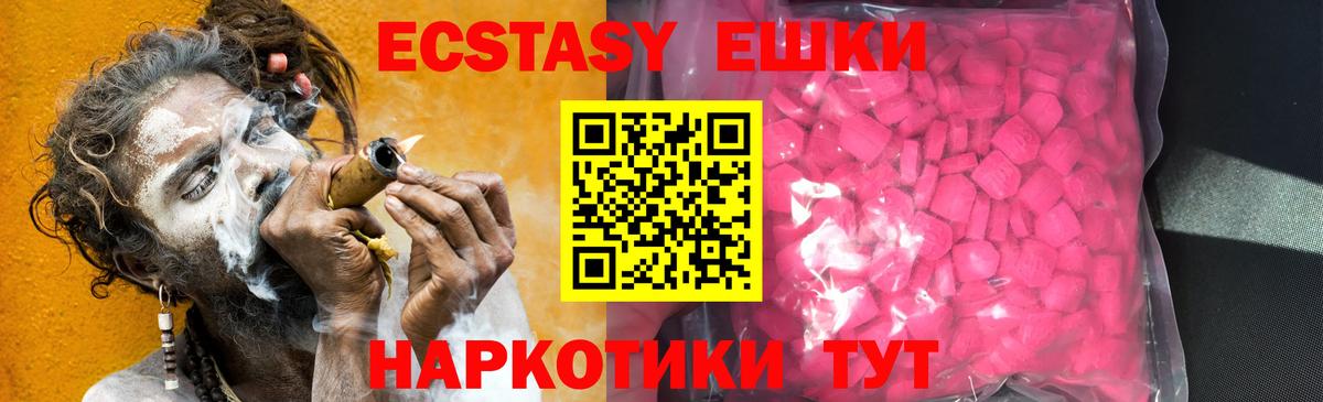 Электросталь  Экстази диски  Ecstasy 300 mg  Вход с VPN 