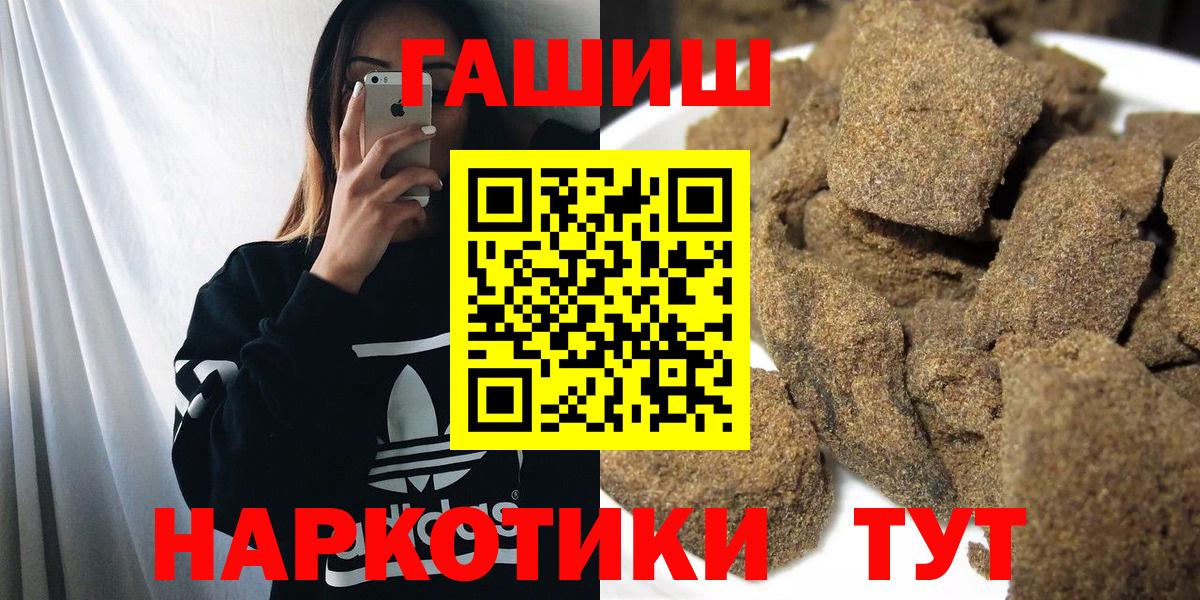 ГАШИШ Cannabis Электросталь