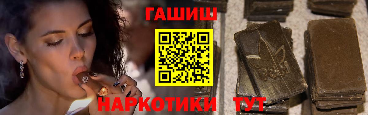 Гашиш Cannabis  Вход с VPN  Гашиш  купить  сайты  Электросталь  ГАШИШ hashish 
