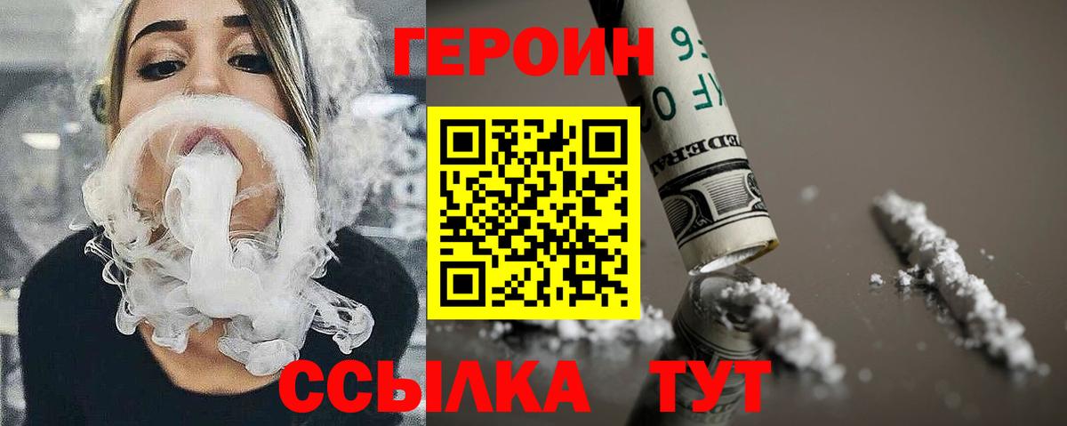 ГЕРОИН гречка Электросталь
