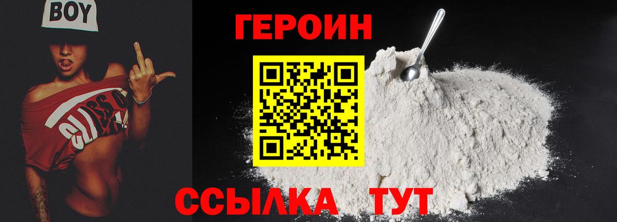 Электросталь  Героин VHQ  Вход с VPN 