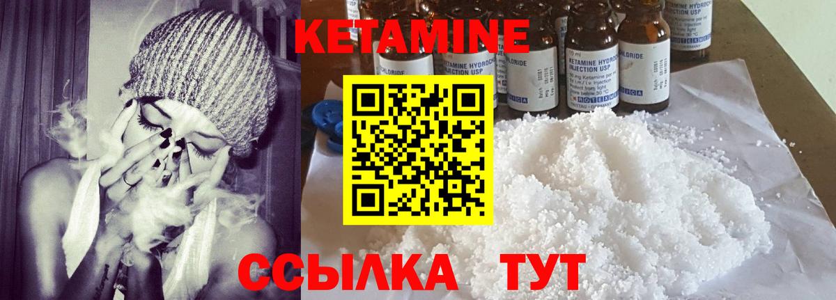 КЕТАМИН VHQ  Вход с VPN  Электросталь 