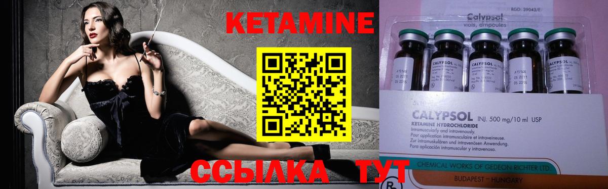 КЕТАМИН ketamine Электросталь