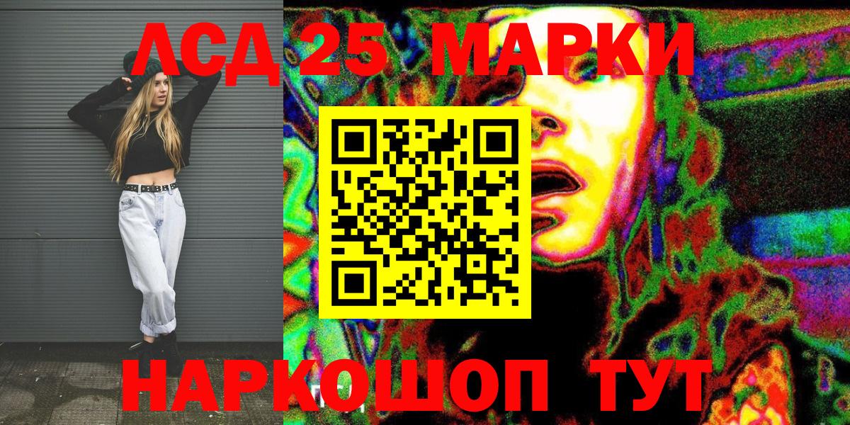 Марки 25I-NBOMe 1,8мг  Марки NBOMe  Электросталь  Вход с VPN 