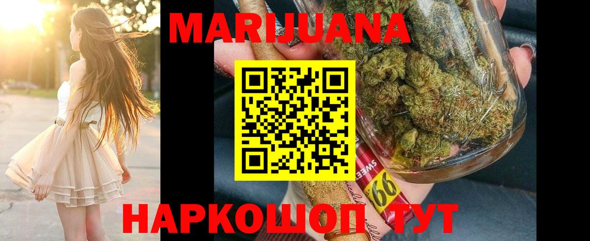 Марихуана OG Kush Электросталь